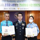 순천우체국