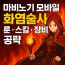 술사와 이미지