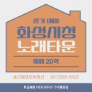 송산로데오공인중개사사무소 이미지