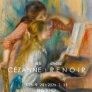 별빛소나타 | [공지] [오랑주리 오르세 특별전: 세잔과 르누아르] 전시후기 &lt;풍경&gt; with 쇼팽 음악