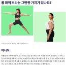 FORME:포미 | Forme POWER BRA ..