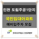 도림주공1단지 이미지