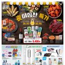 이마트군산점 이미지