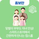 부부스토어