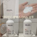 샴푸나라 | 탈모샴푸 고르기 힘들 땐? 압타민C 셀렉스 나이아신아마이드 함유 탈모샴푸 후기