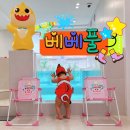 [돌 전 아기랑 가기 좋은] 부산 전포 베베풀 내돈내산 후기