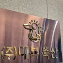 현대축산 | [울산/남구] 대복축산 삼산지점 | 가성비와 품질 다 잡은 정육식당 가족 외식 후기