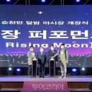 순천만 야시장 개장식 이미지