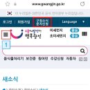 광진구청 이미지