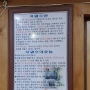 미력양탕 이미지