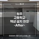 원주삼육고등학교 이미지