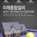 광주보일러수도설비，누수탐지，방수，집수리