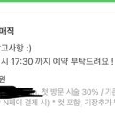 나 미용실 가서 허쉬컷 하고 볼륨매직할껀데 이미지