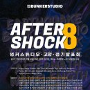 스튜디오벙커 이미지