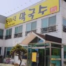 진미면막국수 이미지