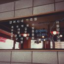 갱여사네 홍떡 네이버블로그