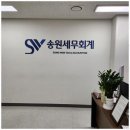 세무컨설팅길 이미지