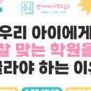 원수학교습소 이미지