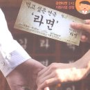 12월 26일 "라면" 관람후기 이미지