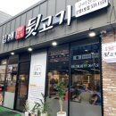 김해본가뒷고기온양 이미지