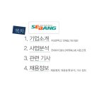 세방기업