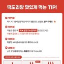 뿅떡 | 대전 둔산동 떡품닭, 떡볶이랑 닭볶음탕 동시에 먹을 수 있는 맛집