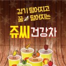 쥬씨 이미지
