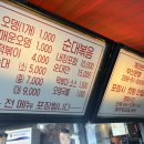 고민석매운오뎅 - 수영구 연수로310번길 16 | 고민석매운오뎅