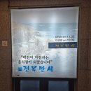 전복만세 | 대전맛집) 전복을 코스로 먹을 수 있는 "전복만세 만년점"