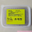 반찬애젓갈 | [Home cook] 조개젓양념 조개젓무침 조개젓 짜지 않고 비리지 않게 무치는 방법