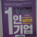 [도서] 돈과 시간에서 자유로운 인생 1인기업 실전편