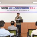 대연5동 행정복지센터 이미지