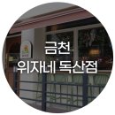 독산사거리 이미지
