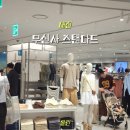 대전 무신사 스탠다드 갤러리아 무탠다드 오프라인 매장 위치 오픈 할인 이벤트까지