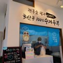 두부만드는 사람들 이미지