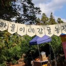 하율농장 이미지