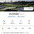 진도한옥펜션 이미지