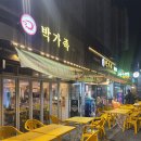 이색보쌈 | [동대문/장안동] 장안동족발 맛집 한판오징어보쌈 솔직 후기(+메뉴판, 구성)