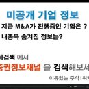 [ 지엠피-증권정보채널] 2009년 11월19일 지엠피(018290)분석 ,투자전략 이미지