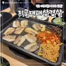 삼문로 | 장유 고기집 추천 지글대패삼겹살 가성비 좋은 이베리코 삼겹살 후기