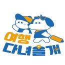 반려동물과함께하는#설렘 이미지