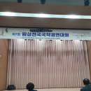 2024.10- 임실 전국 국악경연대회 이미지