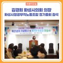 화성시청공무직노동조합 이미지