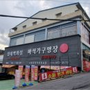 가구단지중앙길7 이미지