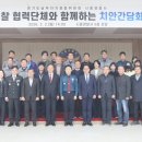 시흥경찰서 이미지