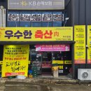 해남온누리축산 이미지