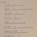 산가요록이유있는술집