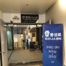 ⭐️특강후기⭐️무료 / ​지원금 / 사업지원금 / 강의장 / 사무실