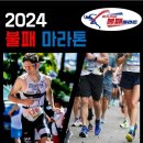 불패