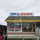 칠성막국수 이미지
